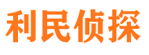 清涧市侦探公司